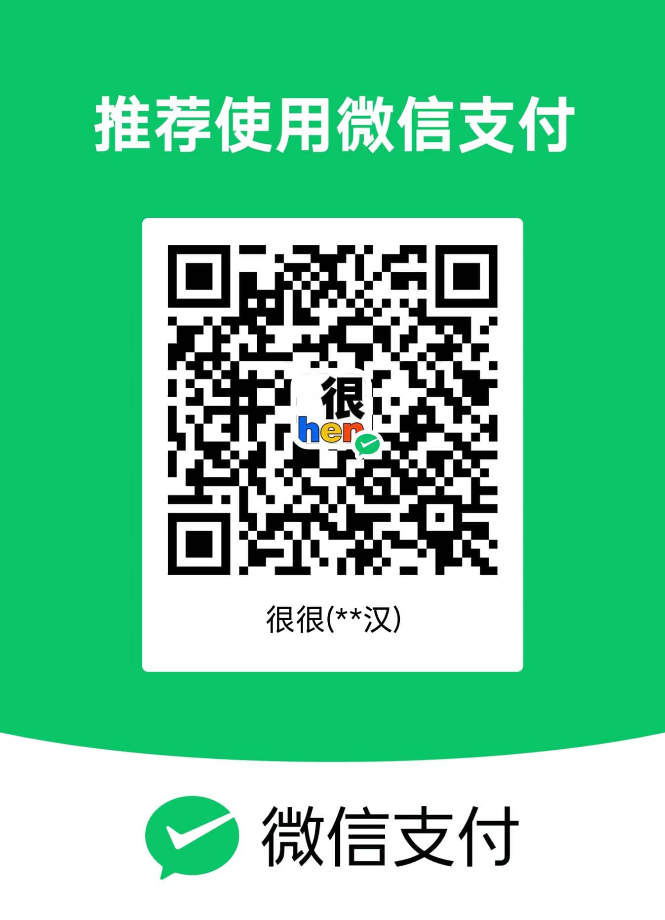 收款码